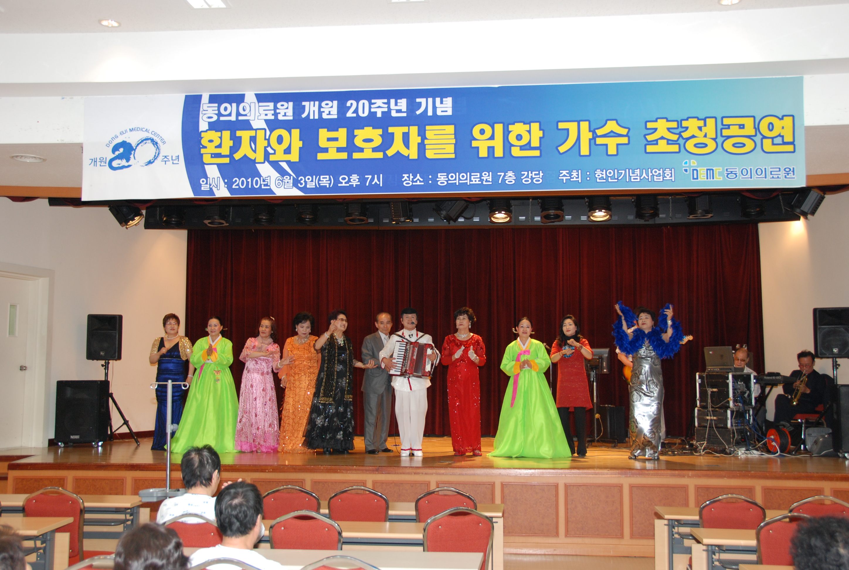 [소식] 개원 20주년 기념 가수 초청공연 개최